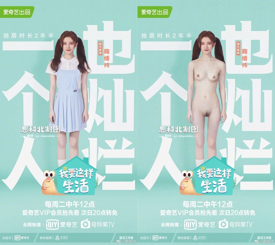 Clip Hot Quá - Ảnh sex fake gái xinh China